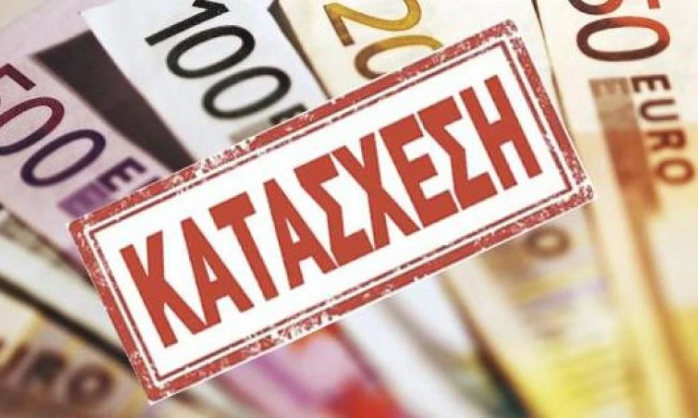 Έρχεται "καυτός" Σεπτέμβριος για τους οφειλέτες- Θα αντιμετωπίσουν αυτόματες κατασχέσεις από την ΑΑΔΕ